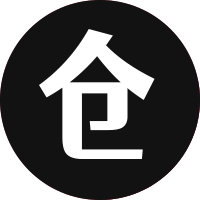 软仓